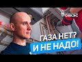 Отопление из Европы БЕЗ ГАЗА тепловыми насосами