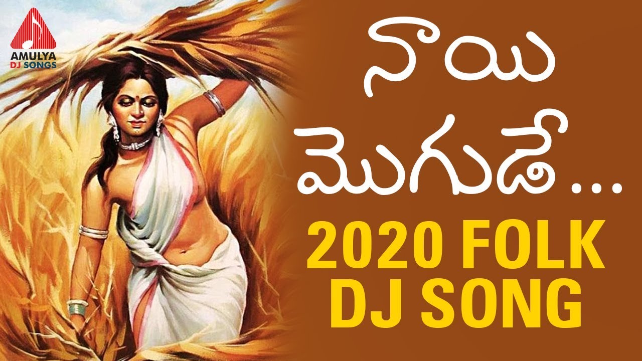 Nai Mogude Full DJ Song  Telangana DJ Songs  Latest Folk Songs 2020  Amulya DJ Songs