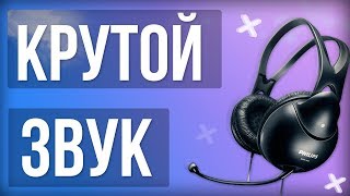 🎧 Как Изумительно Обработать Звук На Микрофоне От Обычных Наушников!