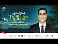 Abdelkader Bouterfess Qad Achraqa Nooroka 2 قد أشرق نورك موسيقى صامتة عبد القادر بوترفاس Abdelkader Bouterfess Qad Achraqa Nooroka 2 قد أشرق نورك موسيقى صامتة عبد القادر بوترفاس