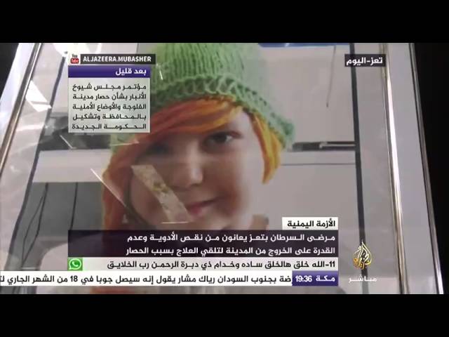 معاناة مرضى السرطان بتعز من نقص الأدوية
