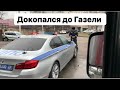 Докопались дпс за переоборудование газели в Ставрополе.