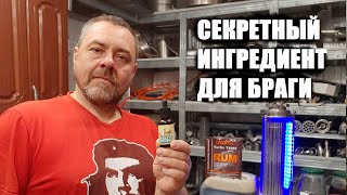 Брага из мелассы как ее правильно сбродить. Готова за два дня