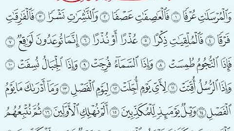 TAFSIIRKA:◇:سورة المرسلات من١-١٩:◇:SH:-MAXAMAD CABDI UMAL حفظه الله