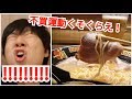 日本のラーメンの汁を一気飲みして超ショックを受けた韓国人