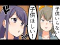【漫画】子なしのメリット【マンガ動画】
