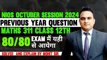 NIOS MATHEMATICS (311) | PYQ_LEC-01 | By. Mohit Sir