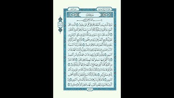 محمود حذيفة | - Sura Mulk سورة الملك Mahmud Huzaifa#quran #allah #makkah #madina #shortvideo #foryou