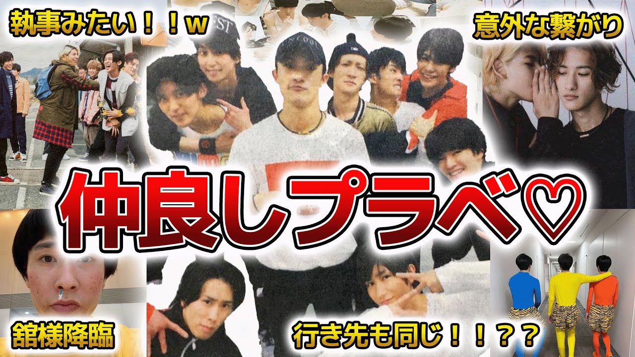 【SnowMan】仲良しプライベートまとめ★メンバー面白エピソード50連発
