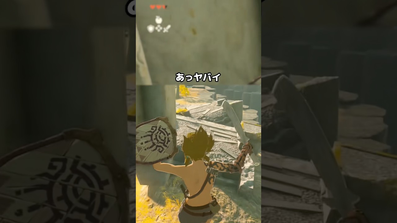 世界一ﾍﾀなティアキンwww/ゼルダの伝説 ティアーズオブザキングダム #shorts