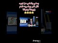 يمني مضحك يشتكي من ابوه يضربه امام زوجته هههه
