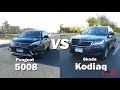 مقارنة بيجو 5008 و سكودا كودياك Peugeot 5008 vs Skoda Kodiaq