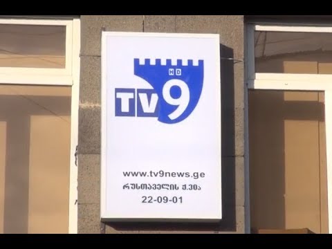 ,,მეცხრე არხი\" გილოცავთ შობა–ახალ წელს