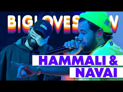 Hammali x Navai - Прятки