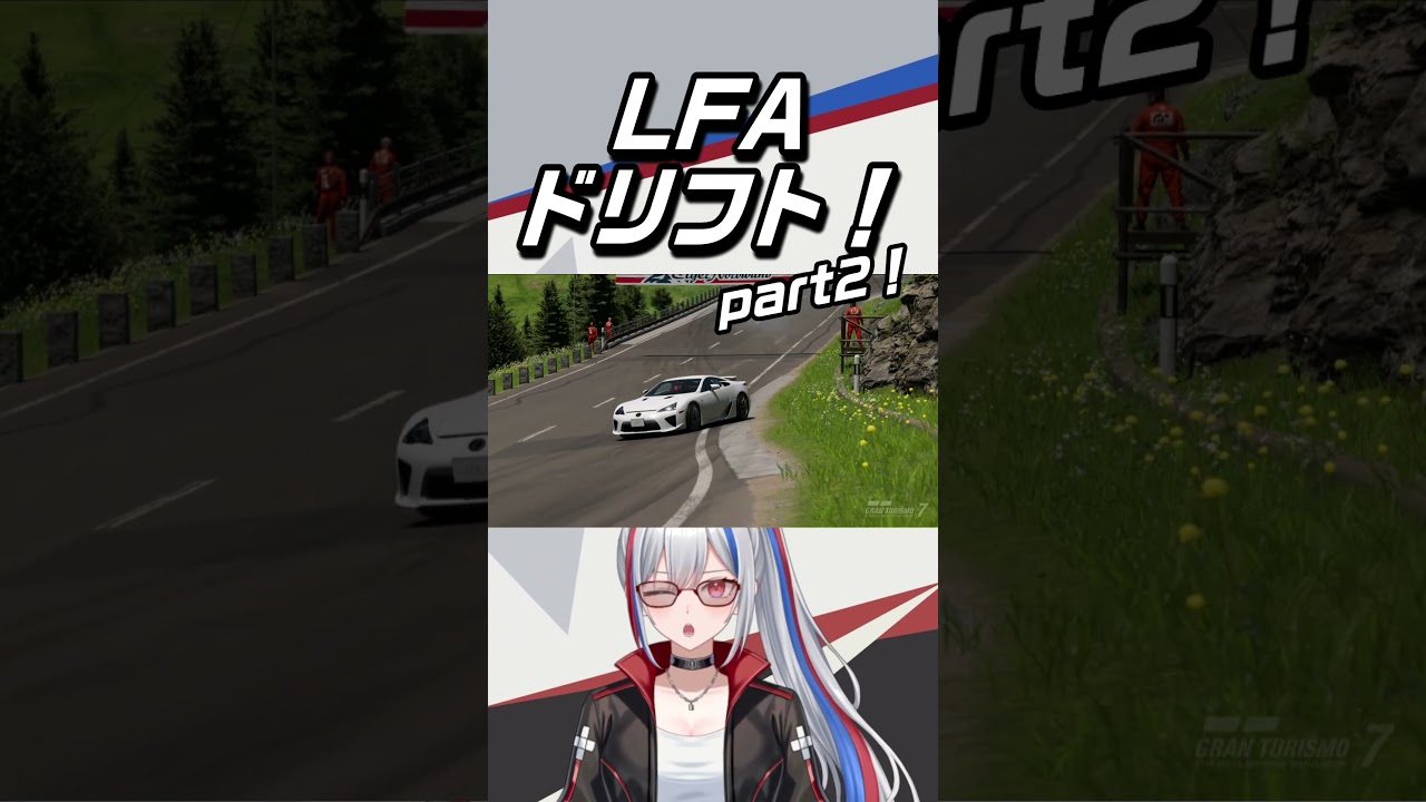 【GT7】LFAでドリフト!その2! #gt7 #granturismo7 #Vtuber #shorts