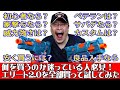 【ナーフバトルの知識】NERFエリート2.0を全部買って試してみた。購入予定者必見の失敗をしない購入方法ほか