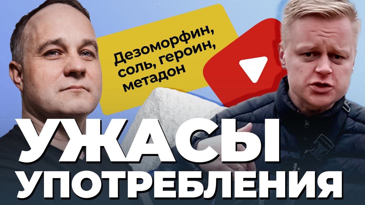 СОЛЕВОЙ НАРКОМАН, Отец Олег: попытка суицида под солью и ад употребления | От наркомана до ютубера!