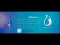 واتسبدي اللي من الهجران منفطرة - الفنانة الصلحي ( نغم الغربية )