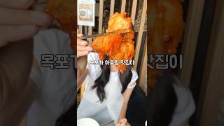 목포 평화광장 평광포미[내돈내산] #목포 #목포맛집 #목포여행 #아구찜