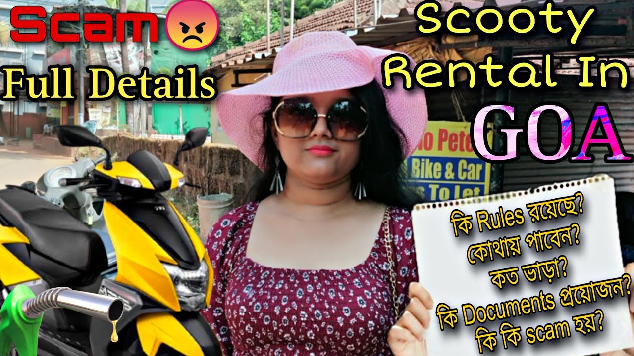 গোয়াতে সস্তায়😍বাইক🛵ভাড়ার সম্পূর্নতথ্যHow To Rent A Scooty In Goa