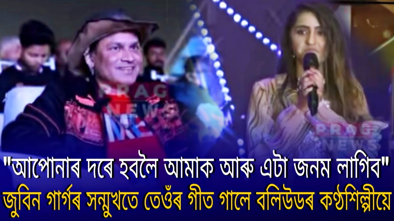 Bollywood singer Asees Kaur react on Zubeen Garg  Asees Kaur on Zubeen Garg