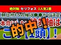 朝日杯フューチュリティステークス2021【絶対軸1頭】公開!先週の阪神JFは推奨3頭で完全的中を達成!2週連続の大勝利へ欠かせない朝日杯FS◎はアノ馬!