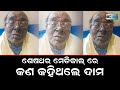        dama rout  odisha critics