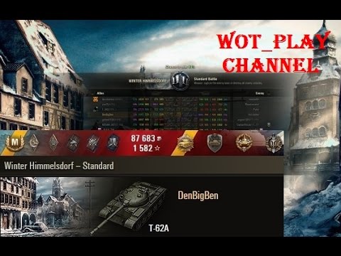 мир танков статистика World of Tanks T-62A 10 kills 10k damage Winter Himmelsdorf – Standard RU-server 0.9.12 WOT