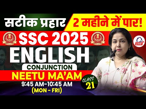 ENGLISH | CONJUNCTION | SSC CGL 2025 IN 60 DAYS | BY NEETU MA'AM | CLASS 21 #SSCCGL2025 #KDLIVE