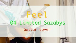 Feel / 04 Limited Sazabys 【ギター】【弾いてみた】