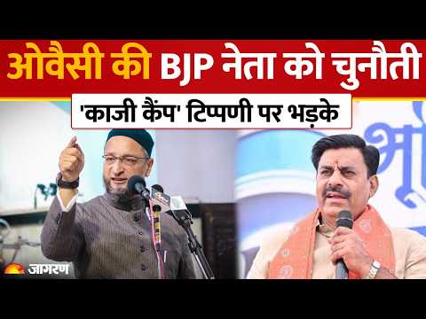 Owaisi Slams BJP Leader Rameshwar: "अगर माई के लाल हो...", 'काजी कैंप' बयान पर ओवैसी की खुली चुनौती