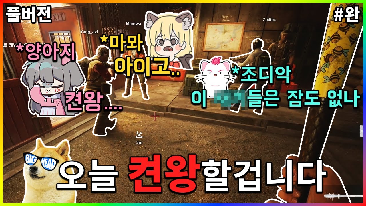 '초 스피드' 켠왕을 할겁니다 ㅇㅋ? - 【양조빅뫄 백4블#완 2021.10.17】