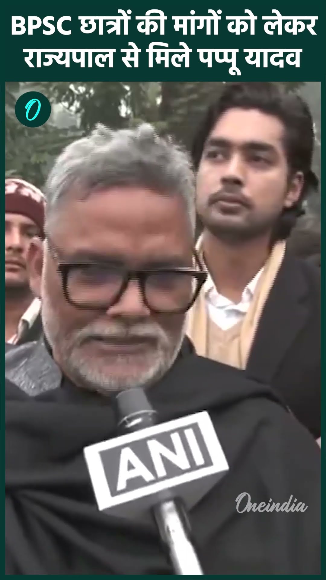 BPSC Protest Updates: 12 जनवरी को Pappu Yadav ने Bihar Bandh का ऐलान किया | वनइंडिया हिंदी #SHORT