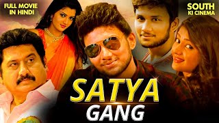 Satya Gang (2024) Released Hindi Dubbed Movie | South Dubbed Hindi Action Movie | New South Movie