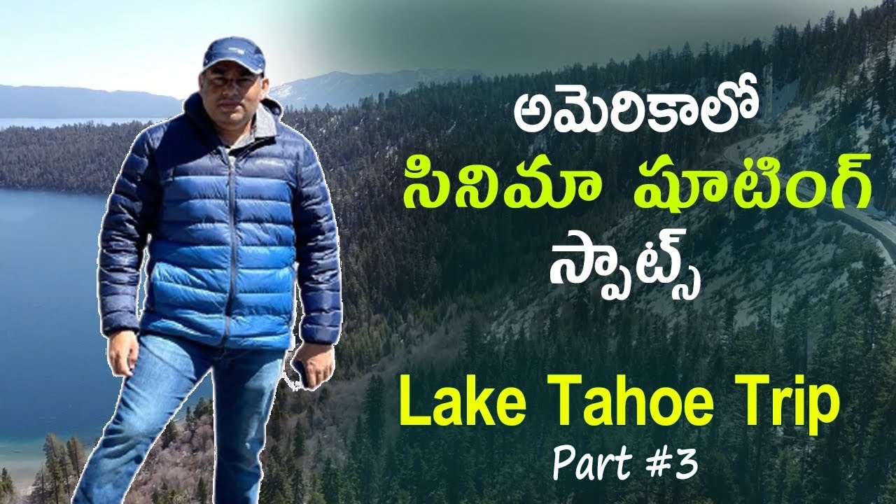 Film shooting spots in USA - Lake Tahoe part 3  || Telugu Vlogs from USA || weekend trip in USA