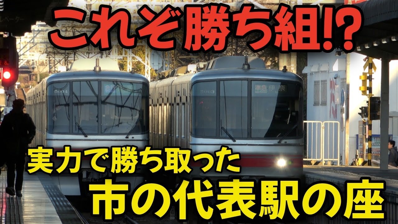 実力で勝ち取った”市のメインの座”⁈ 市名を冠とした隣り駅とは雲泥の差の勝ち組駅で朝の名鉄さんぽ