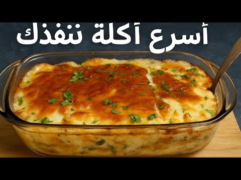 لو وقتك ضيق أسرع أكله هتنقذك فى آخر لحظة بسيطة ومش مكلفة أكلات سهلة وسريعة وبسيطة