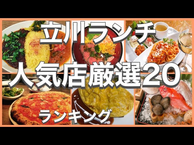 立川ランチ 若草茶屋様から 視聴者に コーヒーサービス プレゼントいただきました おすすめ厳選店 人気店のランキング 立川駅近辺のおすすめショートメニュー集です Youtube