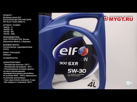 Моторное масло Elf EVOLUTION 900 SXR SAE 5W-30 API SL/CF ACEA A5/B5 4L 10160501 #ANTON_MYGT