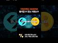 리플 6,000개 에어드랍까지 받을 수 있는 이벤트까지?! #비트코인 #비트겟  #bitcoin