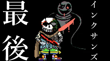インクサンズフェーズ9999 Mp3