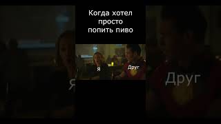 Миротворец смешные моменты из сериала (2 часть)