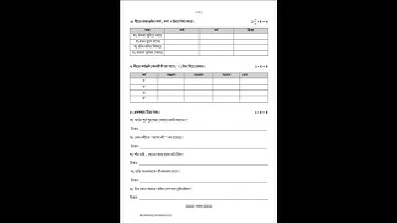 Class 4 Bengali 2nd Unit Test 2025 | সম্পূর্ণ মডেল প্রশ্নপত্র #2ndunittest  #wbbse2025