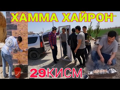 ХАММАНИ ХАЙРОН КОЛДИРГАН ИШНИ СИРИ ОЧИЛДИ