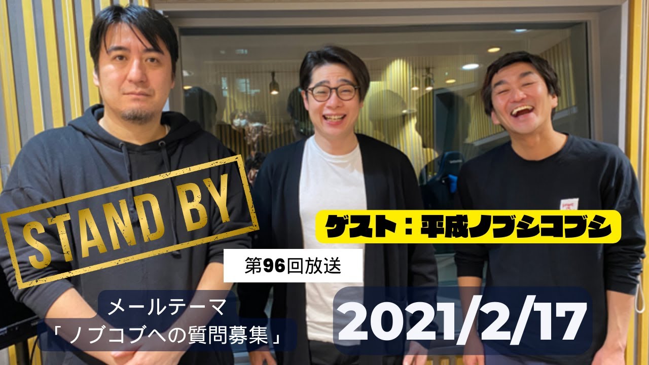 【第96回】ゲストのノブコブを冷静に分析して天下取れるか考える佐久間P