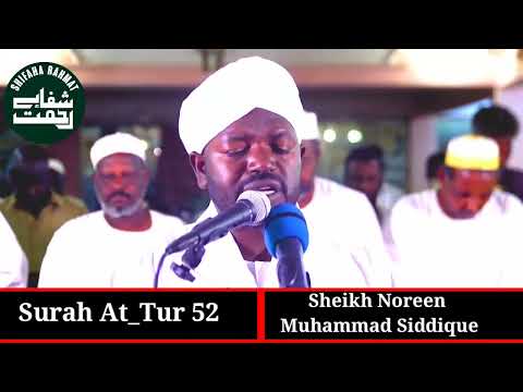 Surah At Tur 52 By Sheikh Noreen Muhammad Siddique 