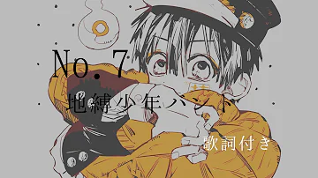 地縛少年バンド 曲