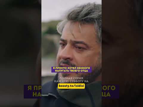 Подстава от Сейран! 😱 - 55 серия #зимородок#турецкий#сериал#кино