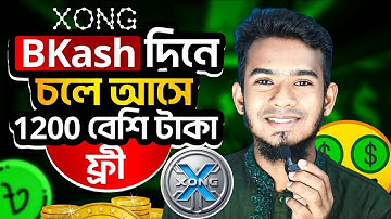 সেরা কাজ করার উপায়! খুব সহজে কাজ করে B-কাশে নিন