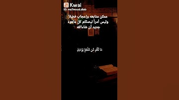 تلاوة تزلزل القلوب تقشعر لها الأبدان بصوت خاشع جميل جداً